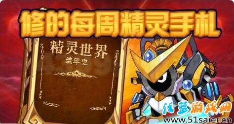 賽爾號(hào)