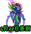 賽爾號(hào)簽到暗黑蒙娜麗莎免費(fèi)送 賽爾號(hào)簽到送暗黑蒙娜麗莎活動(dòng)詳情