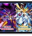 賽爾號5月27日更新 邪眼魔君完全體上線