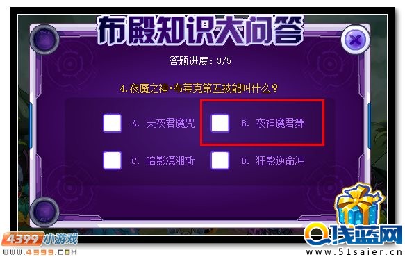 賽爾號布萊克封王即將降臨