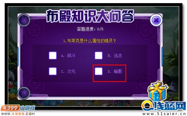 賽爾號布萊克封王即將降臨