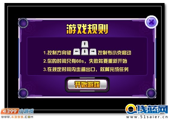 賽爾號布萊克封王即將降臨
