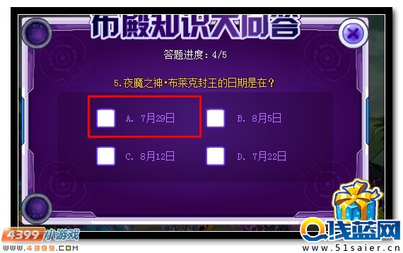 賽爾號布萊克封王即將降臨