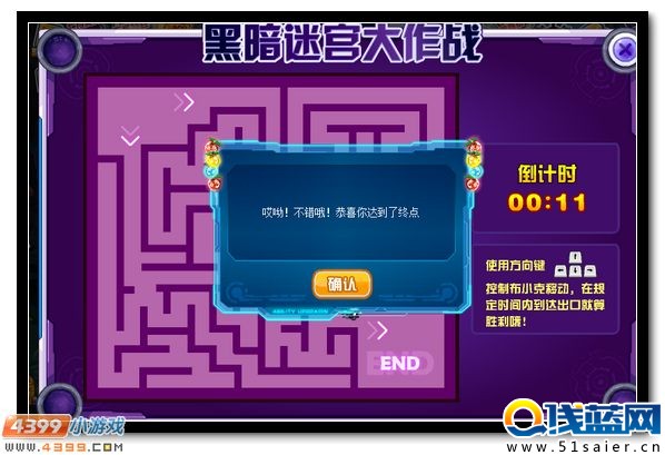 賽爾號布萊克封王即將降臨