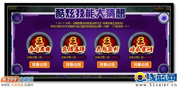 賽爾號布萊克封王即將降臨