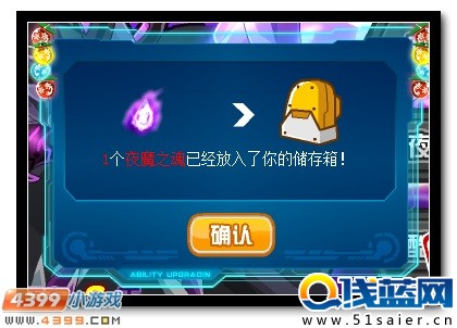 賽爾號布萊克封王即將降臨