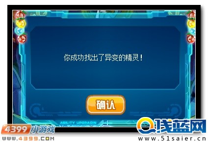 賽爾號光明圣壇的異像 通用水晶全民送
