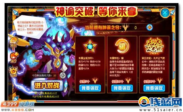 賽爾號圣諭天騎 神諭龍騎超進化