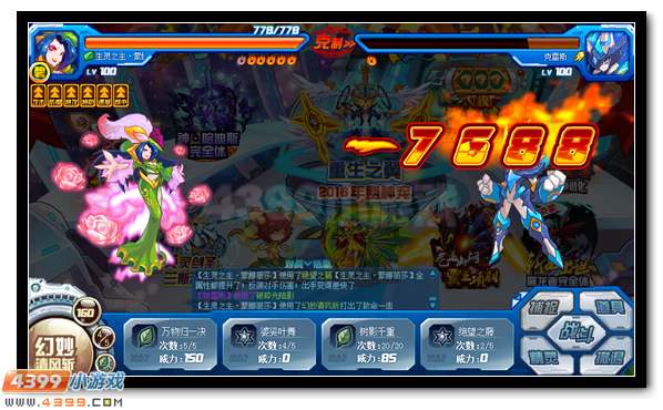 賽爾號魔化克雷爾 魔化克雷斯超進化
