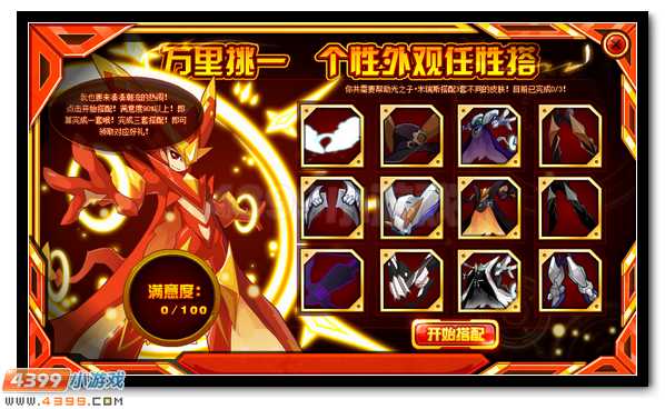 賽爾號光之子米瑞斯全民放送