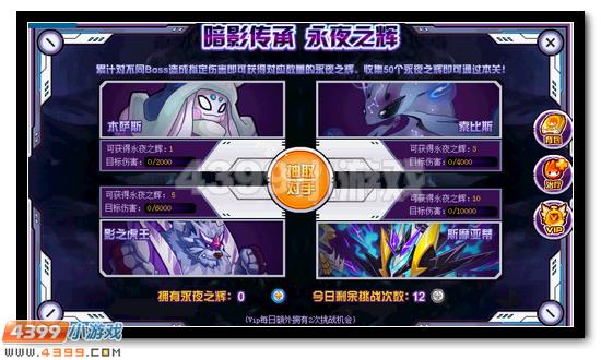 賽爾號王布萊克怎么打