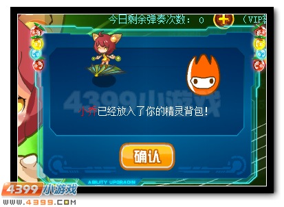 賽爾號(hào)天香小喬 全民競(jìng)拍