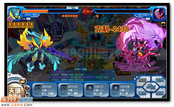 賽爾號魔化克雷爾 魔化克雷斯超進化