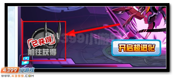 賽爾號魔化克雷爾 魔化克雷斯超進化