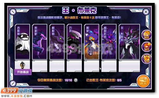 賽爾號王布萊克怎么打