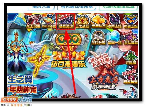 賽爾號魔化克雷爾 魔化克雷斯超進化