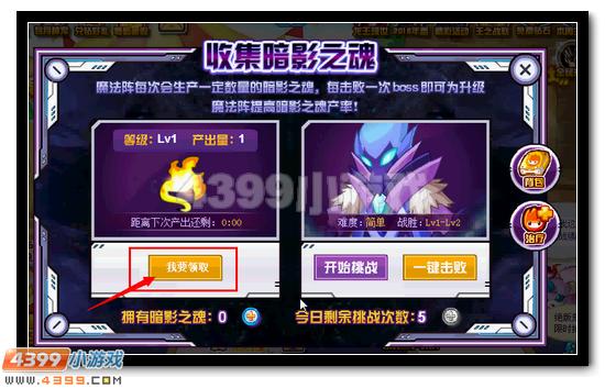 賽爾號王·布萊克活動攻略