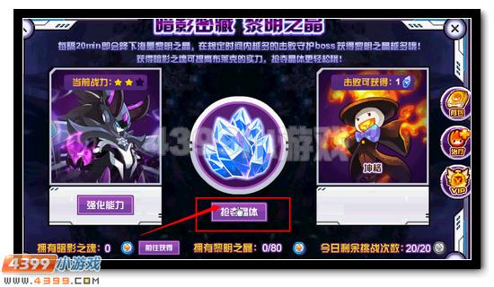 賽爾號王·布萊克活動攻略