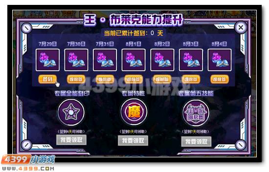 賽爾號王布萊克怎么打