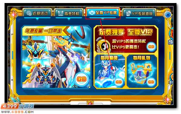 賽爾號水中靈 8月VIP包月精靈上線