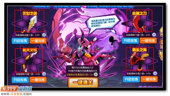 賽爾號魔化克雷爾 魔化克雷斯超進化
