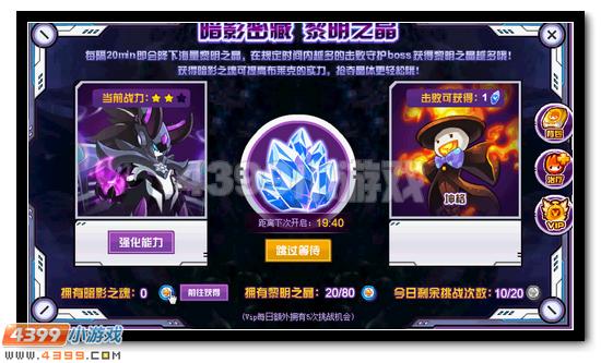 賽爾號王布萊克攻略