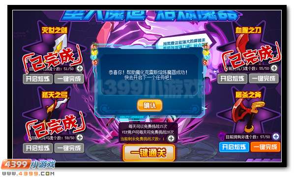 賽爾號魔化克雷爾 魔化克雷斯超進化