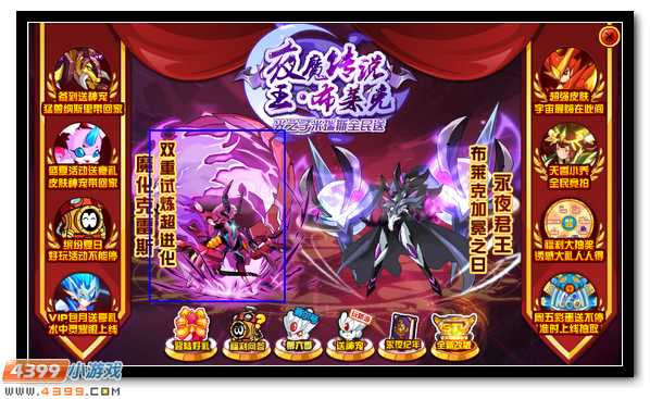 賽爾號魔化克雷爾 魔化克雷斯超進化