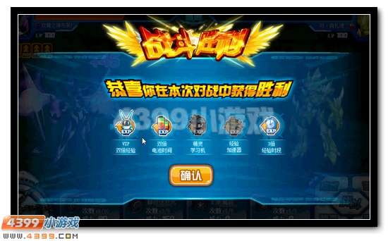賽爾號王布萊克攻略