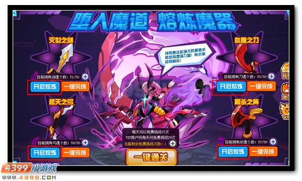 賽爾號魔化克雷爾 魔化克雷斯超進化