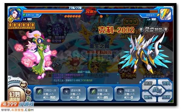 賽爾號魔化克雷爾 魔化克雷斯超進化