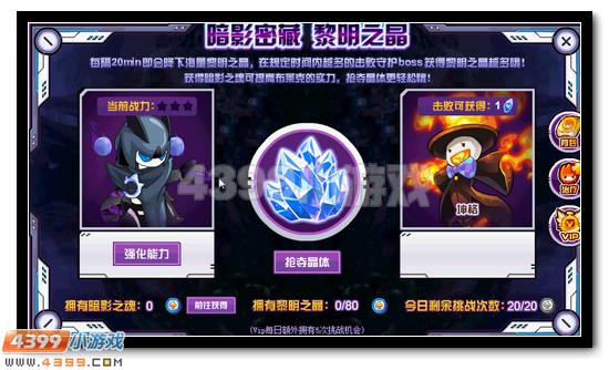 賽爾號王·布萊克活動攻略