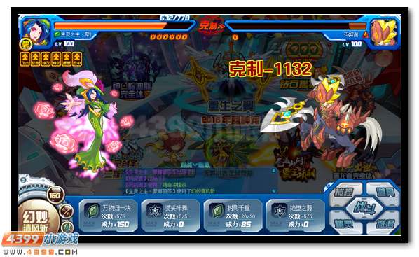 賽爾號魔化克雷爾 魔化克雷斯超進化