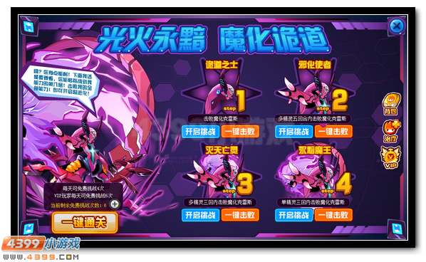 賽爾號魔化克雷爾 魔化克雷斯超進化