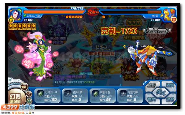 賽爾號魔化克雷爾 魔化克雷斯超進化