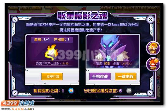 賽爾號王·布萊克活動攻略