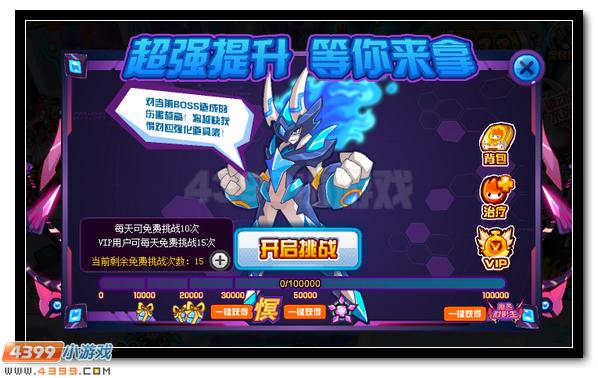 賽爾號魔化克雷爾 魔化克雷斯超進化