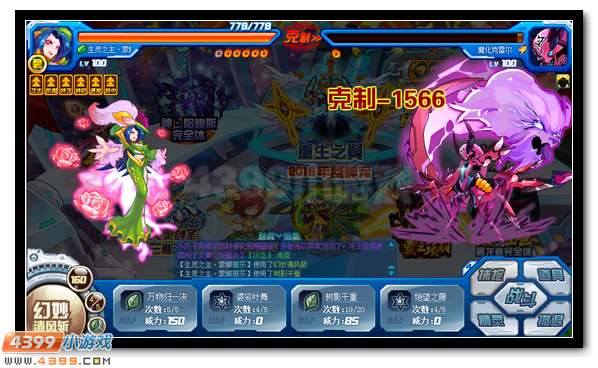 賽爾號魔化克雷爾 魔化克雷斯超進化