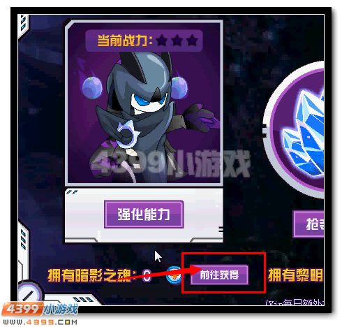 賽爾號王·布萊克活動攻略