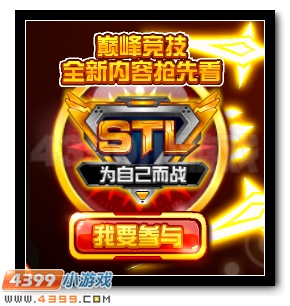 賽爾號光之子米瑞斯全民放送