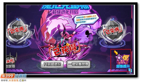 賽爾號魔化克雷爾 魔化克雷斯超進化