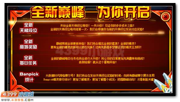 賽爾號光之子米瑞斯全民放送