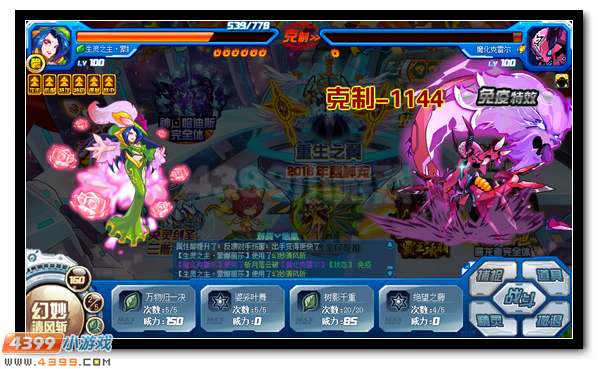 賽爾號魔化克雷爾 魔化克雷斯超進化