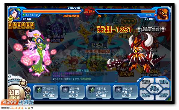 賽爾號魔化克雷爾 魔化克雷斯超進化