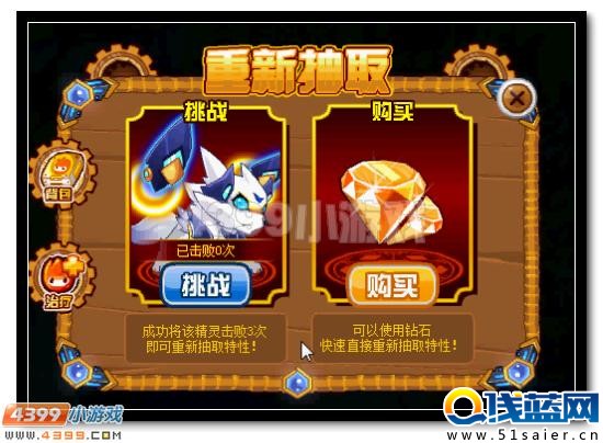 賽爾號免費升星特性全民獲得