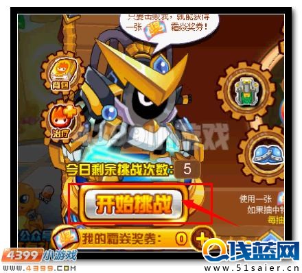 賽爾號免費升星特性全民獲得