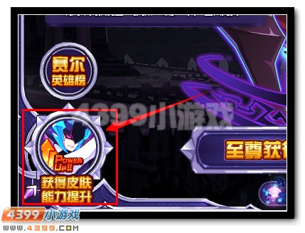 賽爾號魔王咤克斯全民免費得