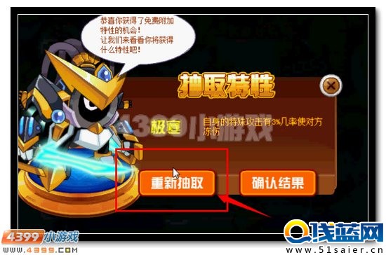 賽爾號免費升星特性全民獲得
