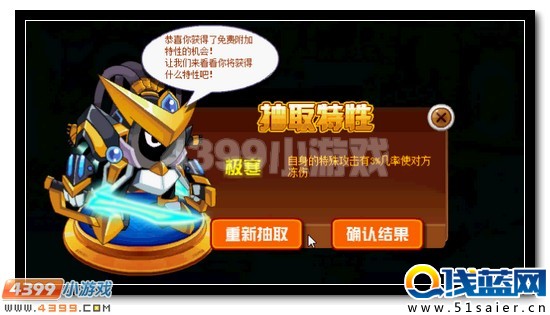 賽爾號免費升星特性全民獲得