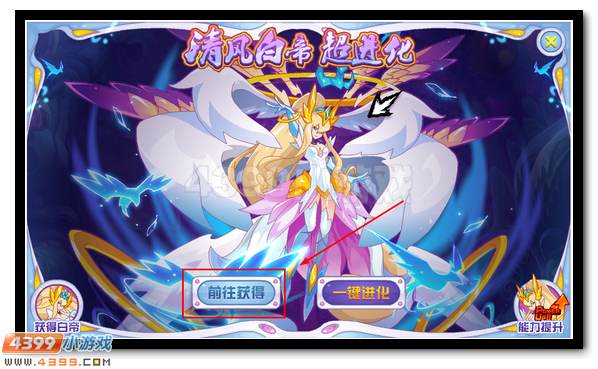 賽爾號昊希莉娜 清風(fēng)白帝超進(jìn)化